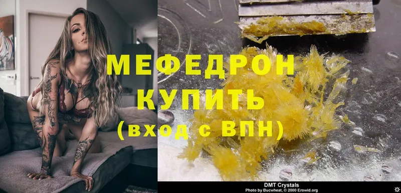 Мефедрон mephedrone  Кирсанов 