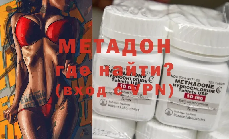 МЕТАДОН methadone Кирсанов