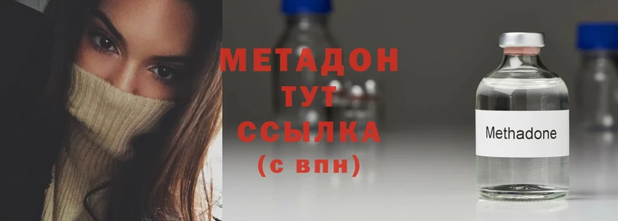 МЕТАДОН methadone  Кирсанов 